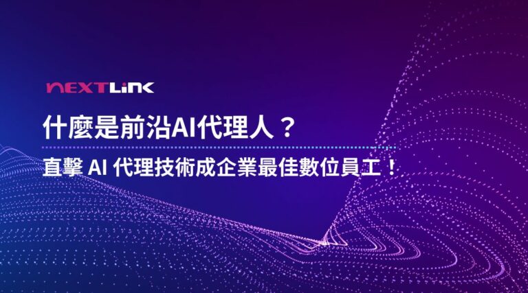 Frontier AI Agent 前沿 AI Agent