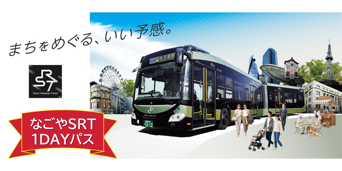 名古屋鉄道挙母線（廃線）】使用不可 硬券往復乗車券 大樹寺⇔岩津