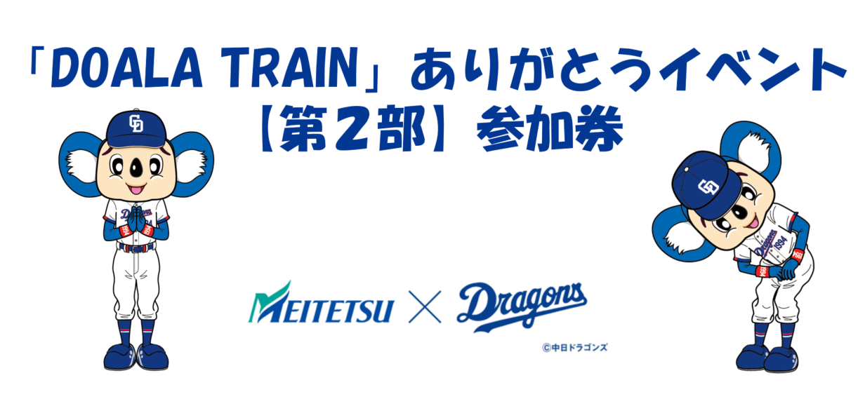 トップページ