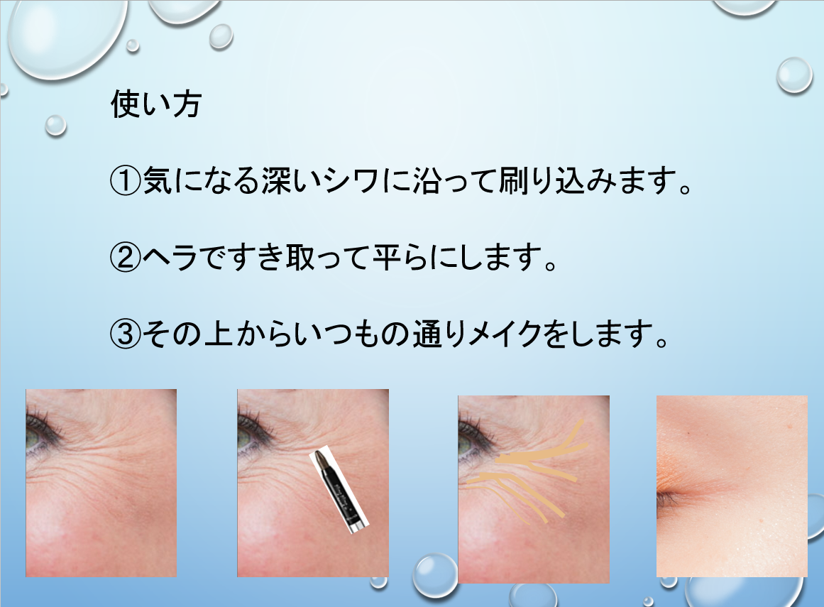 深シワ消化粧下地 シワピチ Wemake ウィーメイク