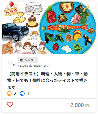 イラスト制作の費用相場と依頼先を比較！有償依頼・見積時の注意点も