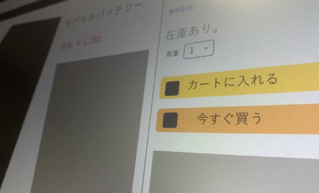 ECサイトの支払い選択画面