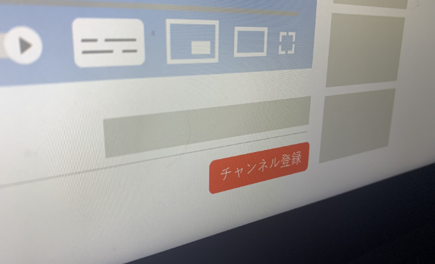 動画のチャンネル登録ボタン