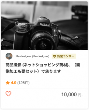 life-designerさんの商品写真撮影のパッケー