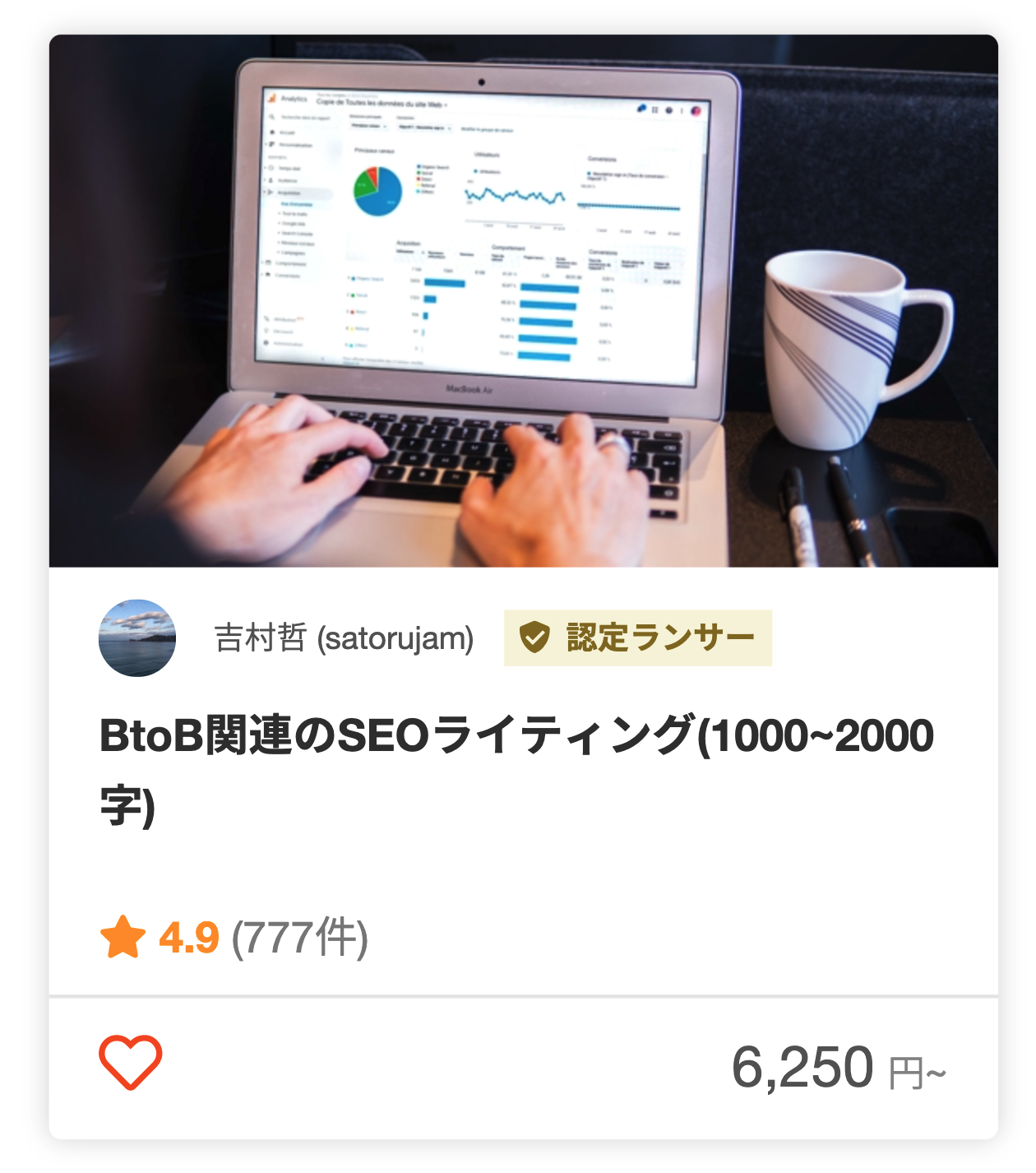 吉村哲さんのECサイトのライティングのパッケージ
