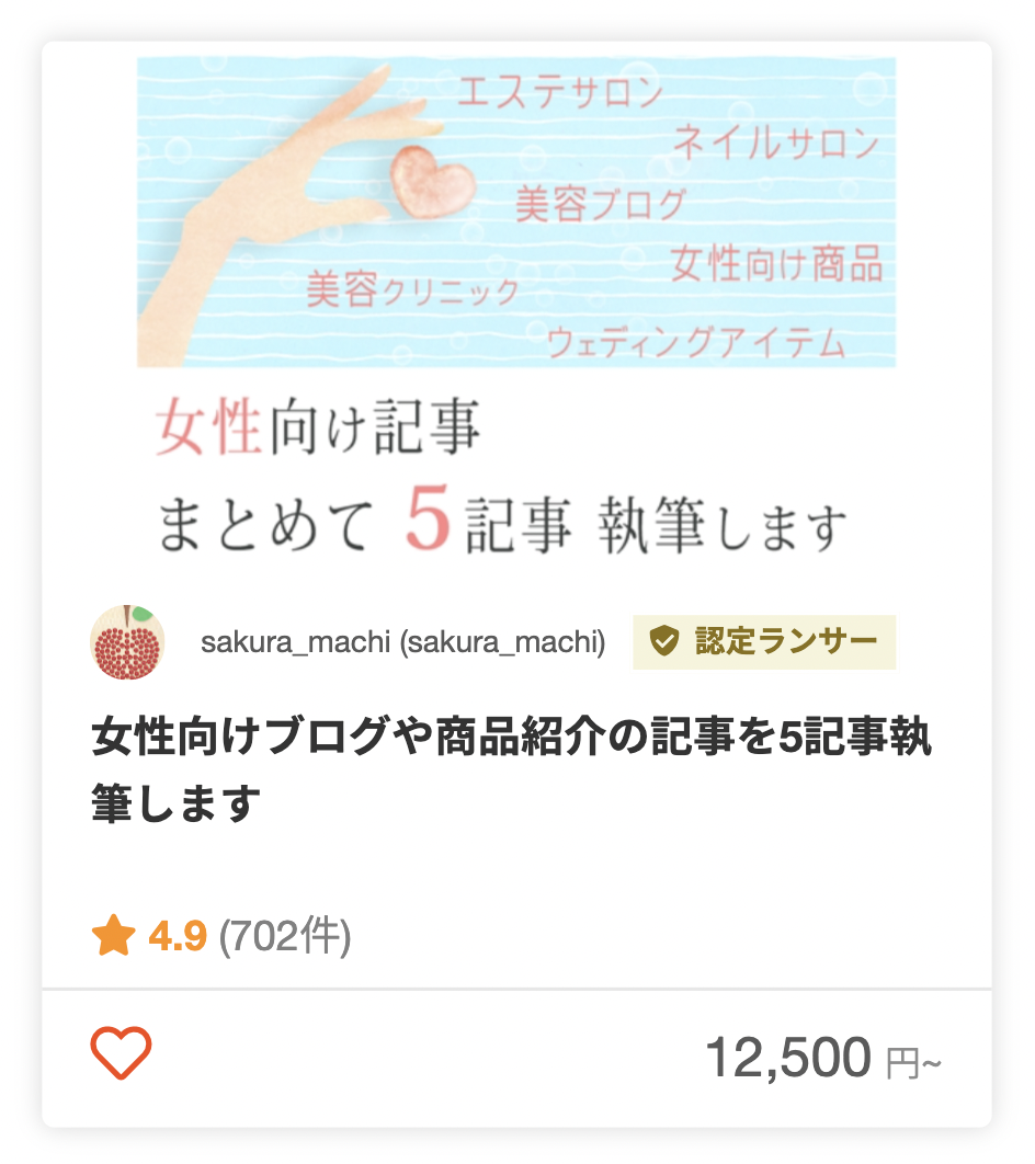 sakura_machiさんのモールの商品ページ作成のパッケージ