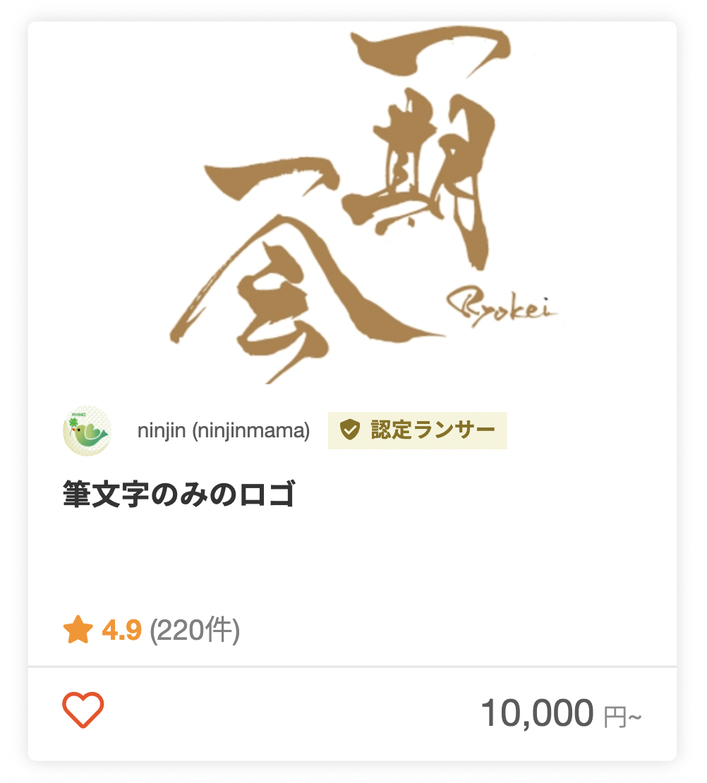 ninjinさんのシンプルなロゴの制作パッケージ