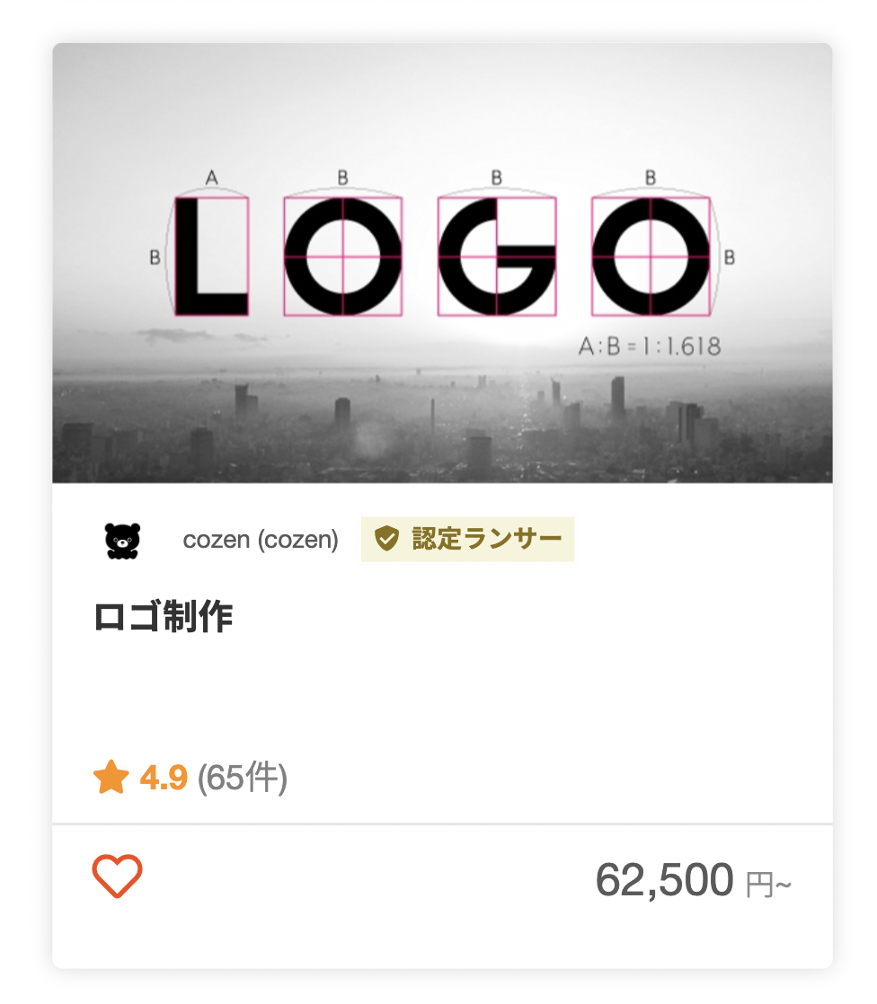 cozenさんのシンプルなロゴの制作のパッケージ