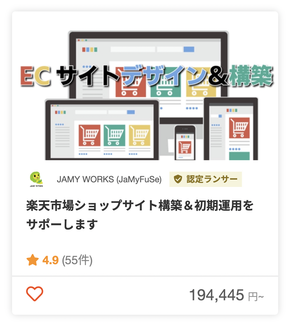 JAMY WORKSさんのECサイトの商品登録のパッケージ