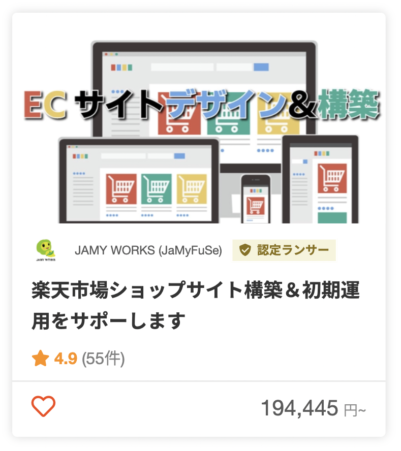 JAMY WORKSさんのECのパッケージ