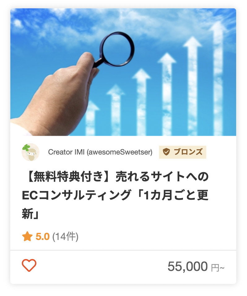 Creator IMIさんのECのパッケージ