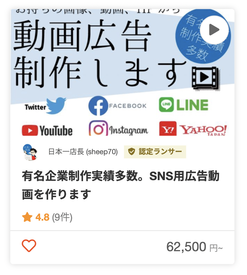 日本一店長さんのECのパッケージ