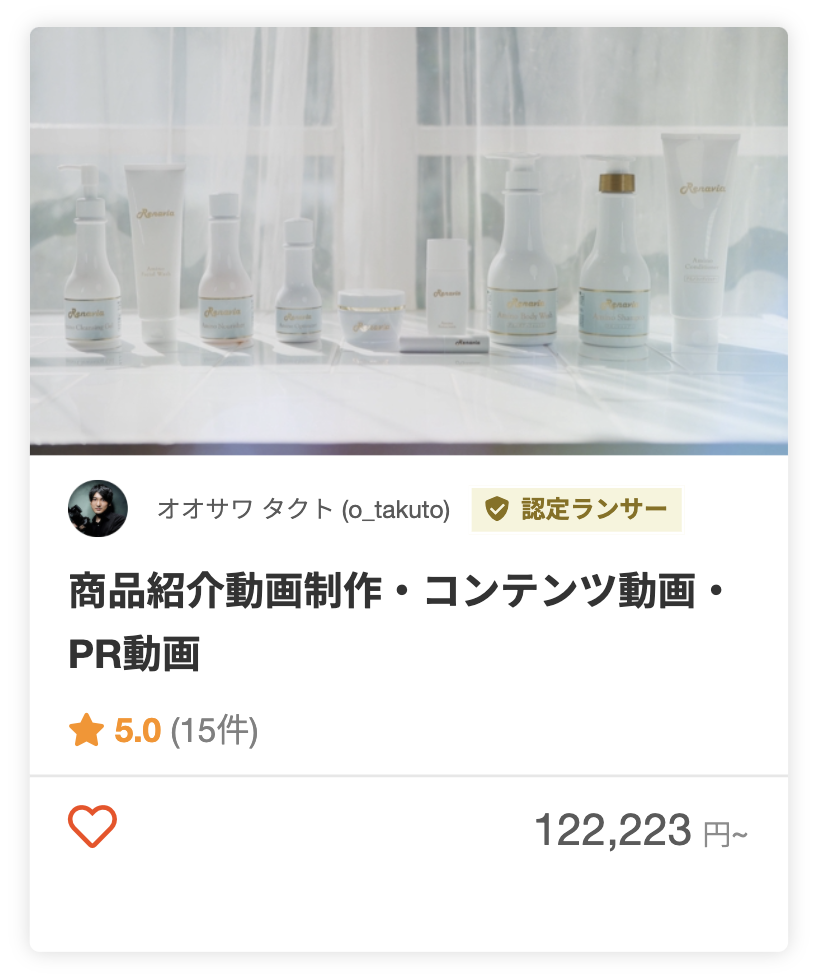 オオサワ タクトさんのECのパッケージ