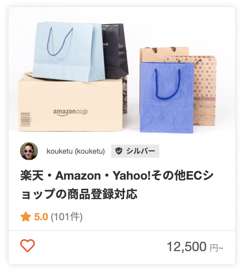kouketuさんのECのパッケージ