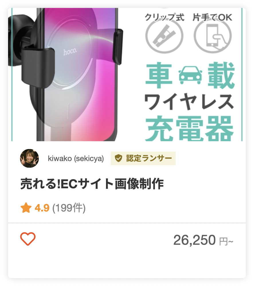 kiwakoさんのECのパッケージ