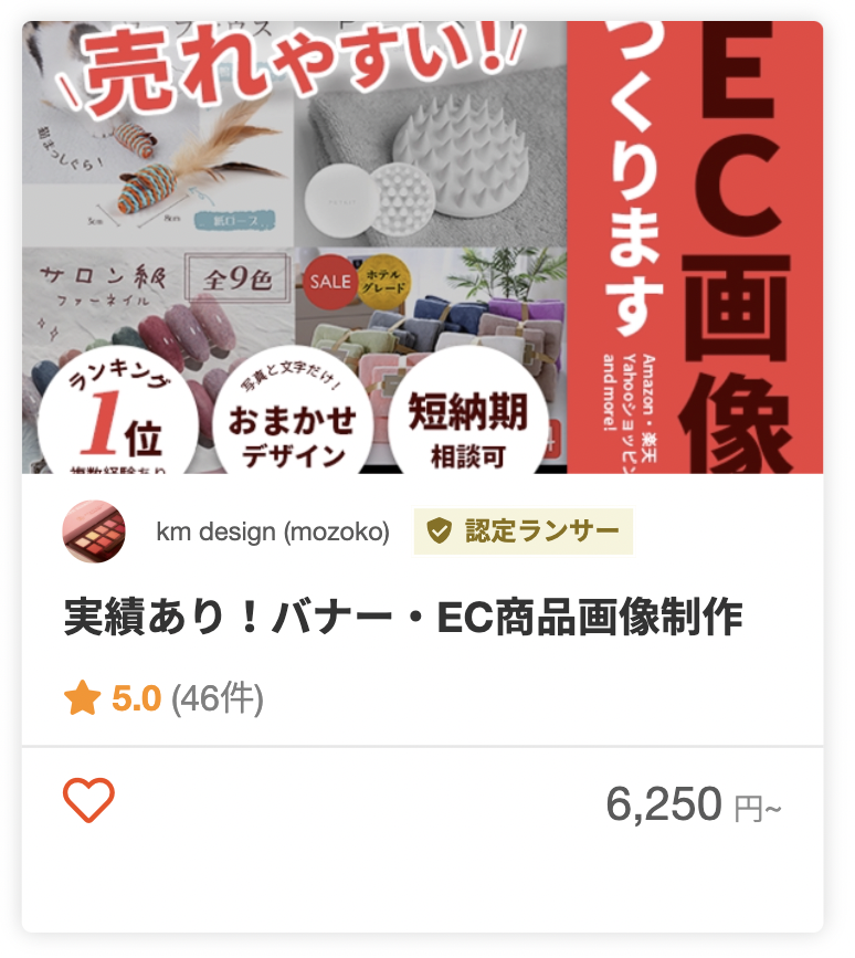 km designさんのECのパッケージ