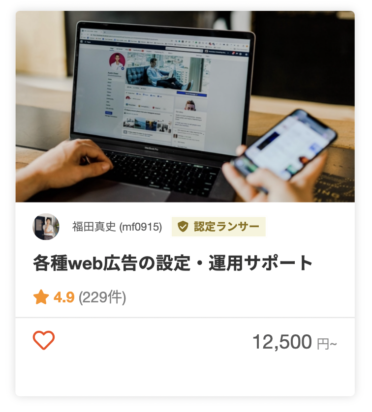 福田真史さんのECのパッケージ