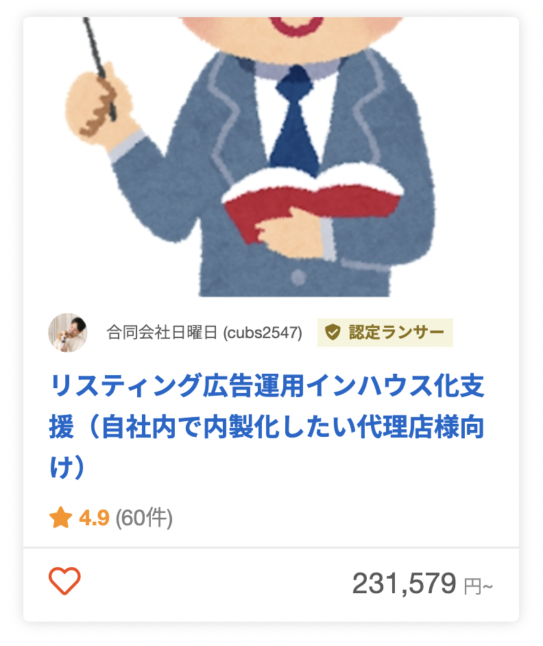合同会社日曜日さんのECのパッケージ