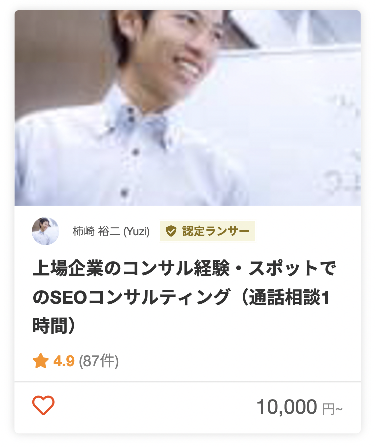 柿崎 裕二さんのECのパッケージ