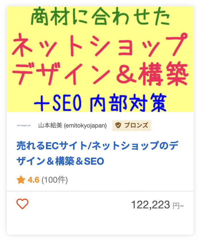 山本絵美さんの楽天市場への出店におすすめのECパッケージ