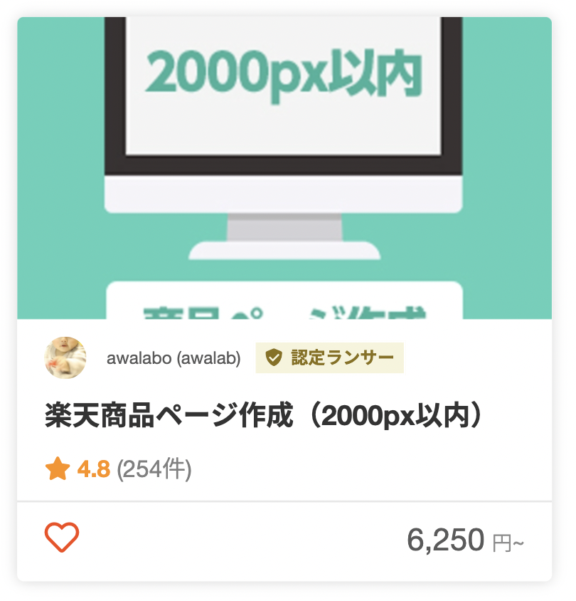 awalaboさんの楽天市場への出店におすすめのECパッケージ