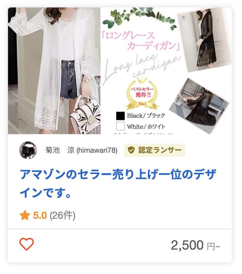 菊池 涼さんの楽天市場への出店におすすめのECパッケージ