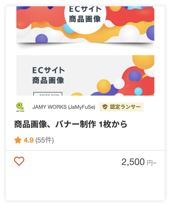 JAMY WORKSさんの楽天市場への出店におすすめのECパッケージ