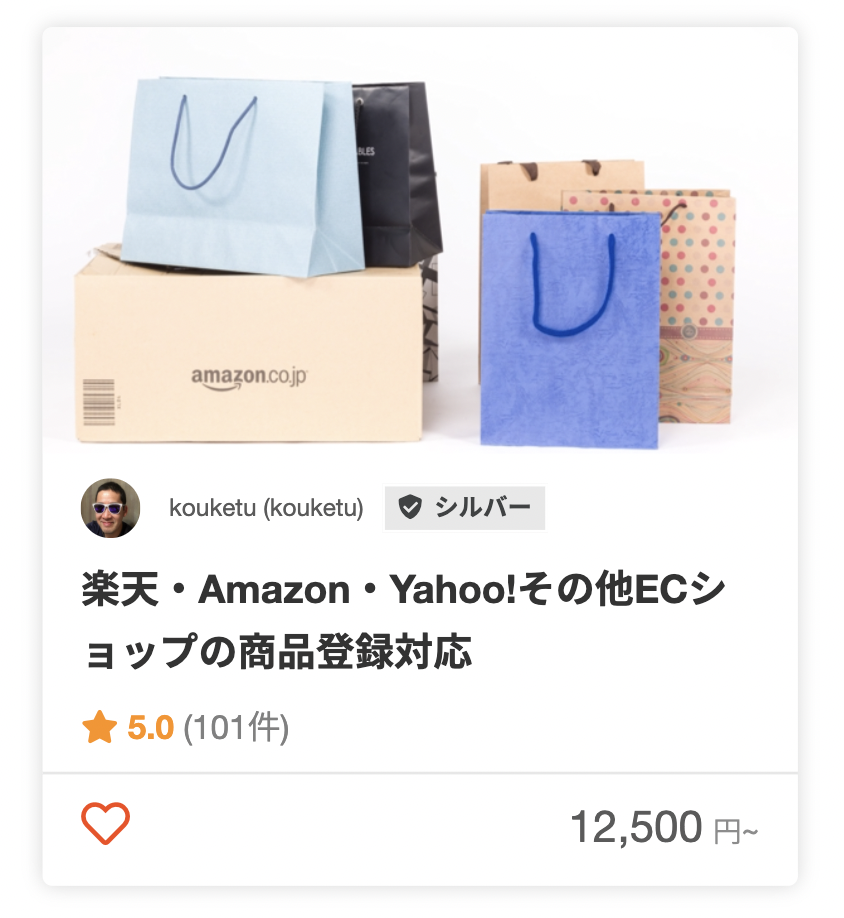 kouketuさんの楽天市場への出店におすすめのECパッケージ