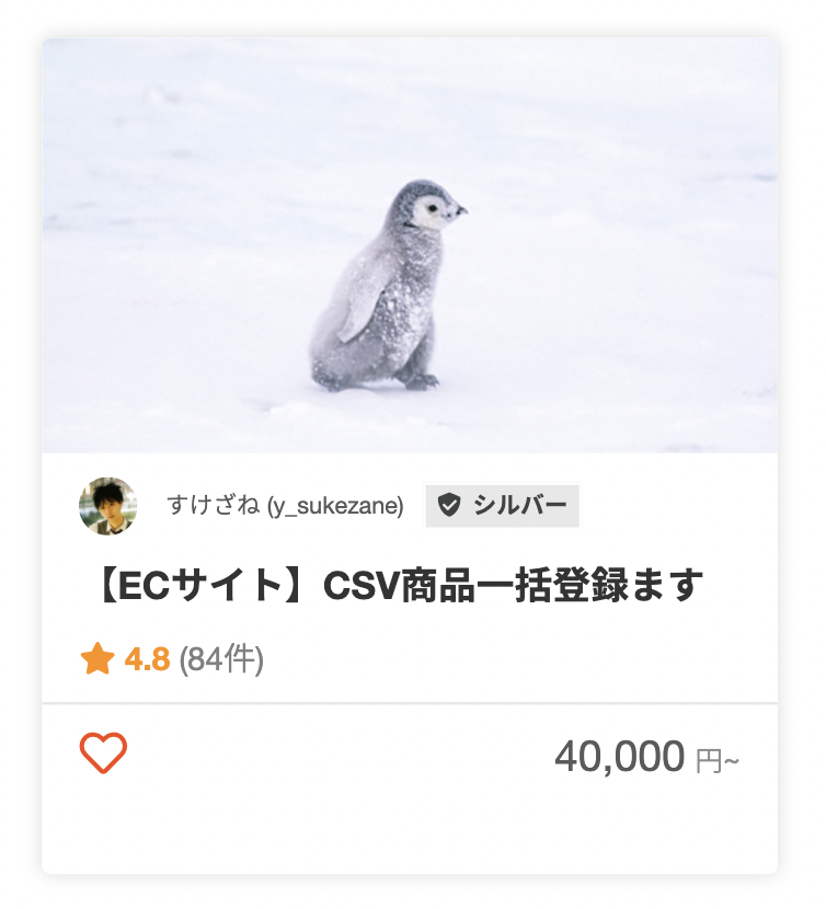 松尾すけざねさんの楽天市場への出店におすすめのECパッケージ