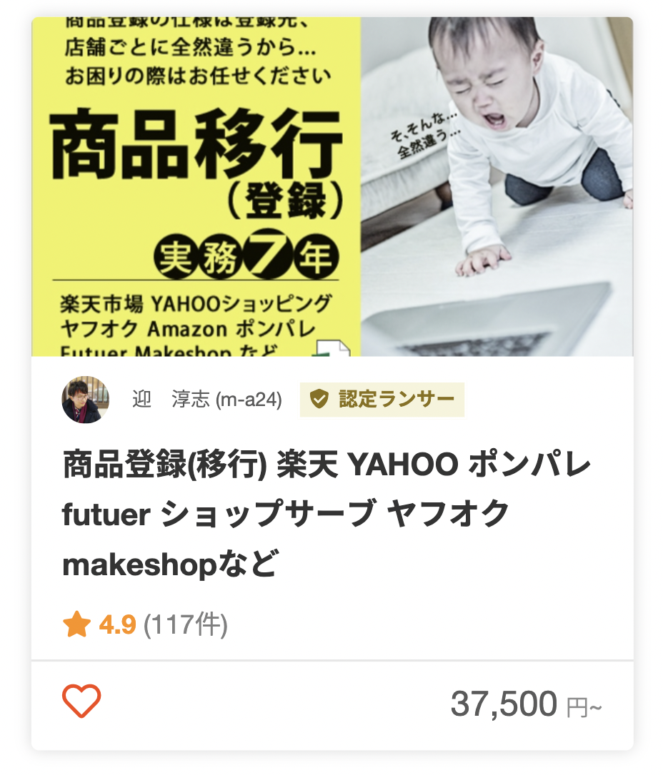 さんの楽天市場への出店におすすめのECパッケージ