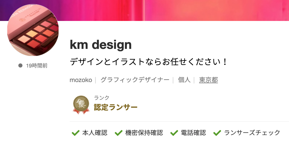km designさんのランサーズプロフィール