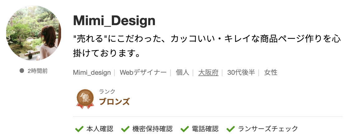 Mimi_Designさんのランサーズプロフィール