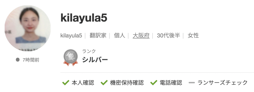 kilayula5さんのランサーズプロフィール