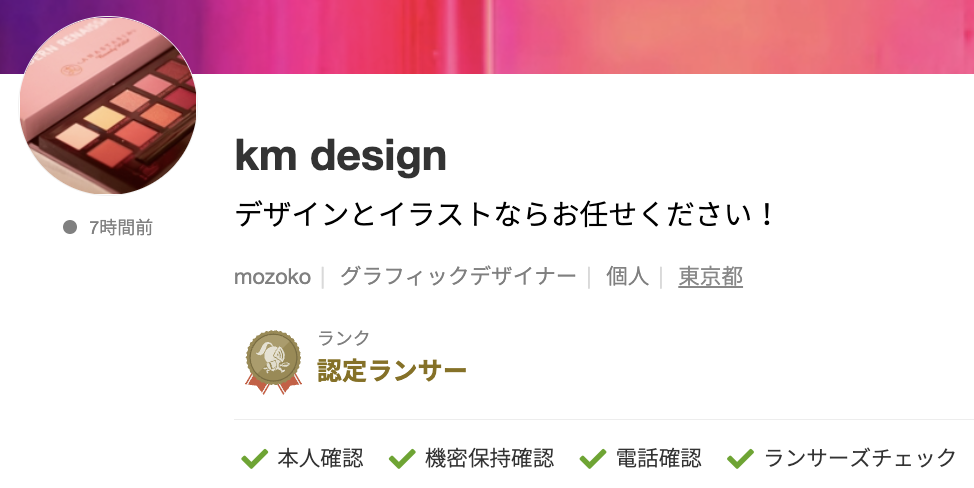 km designさんのランサーズプロフィール