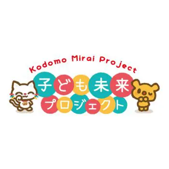 「子ども未来プロジェクト」のロゴ