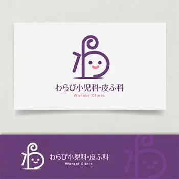 小児科皮膚科「わらび小児科・皮ふ科」のロゴ