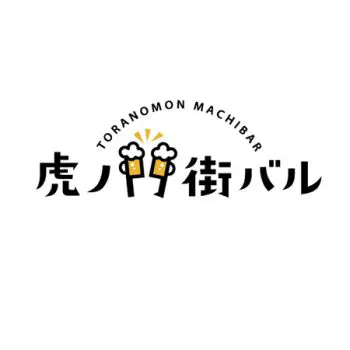 グルメイベント「虎ノ門街バル」のロゴ
