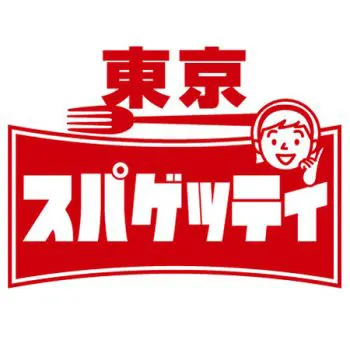 サラリーマンをターゲットにしたB級スパゲッティ専門店のロゴ