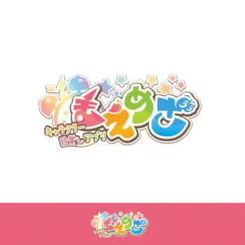 美少女系/乙女系作品「もえめざ」のタイトルロゴ