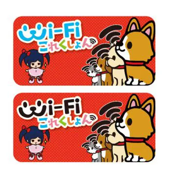 Androidアプリ「Wi-Fiこれくしょん」のロゴ