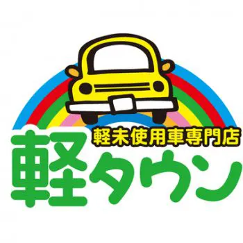 軽自動車の中古車専門店「軽たうん」のロゴ