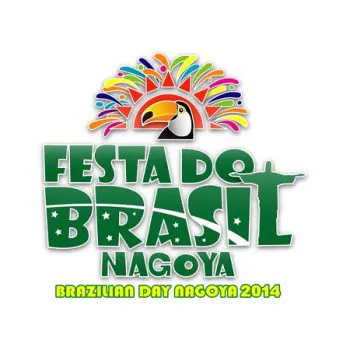 「FESTA DO BRASIL NAGOYA 2014 名古屋ブラジルフェス2014」イベントタイトルのロゴ