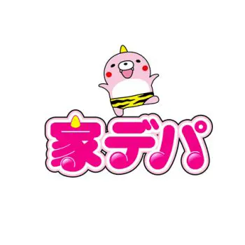 不動産ショップ「家デパ」のロゴ
