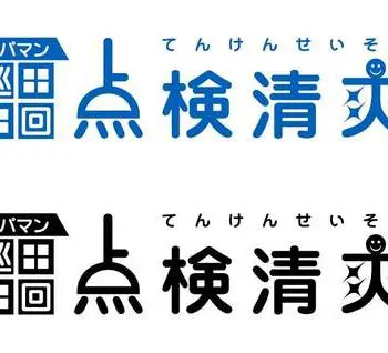 アパート・マンションの共用通路・階段の清掃「巡回点検清爽」のロゴ