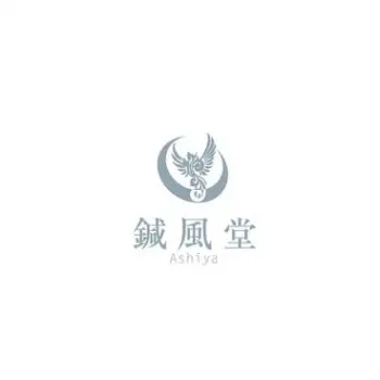 芦屋で新規開業する伝統と革新を併せ持った鍼灸院のロゴ