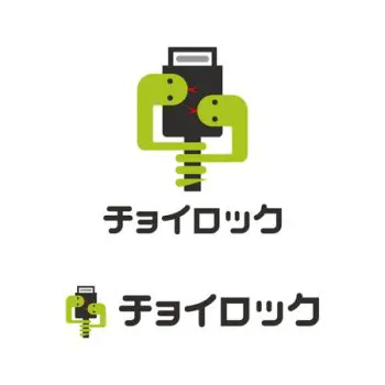USBの抜け防止装置「チョイロック」のロゴ