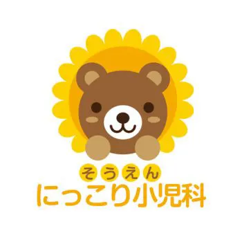 小児科クリニック「そうえん にっこり小児科」のロゴ