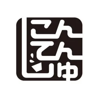 キャラクターコラボお酒ブランド「こんてんしゅ」のロゴ