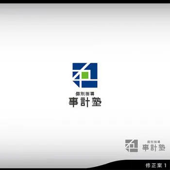 個別指導塾「事計塾」のロゴ