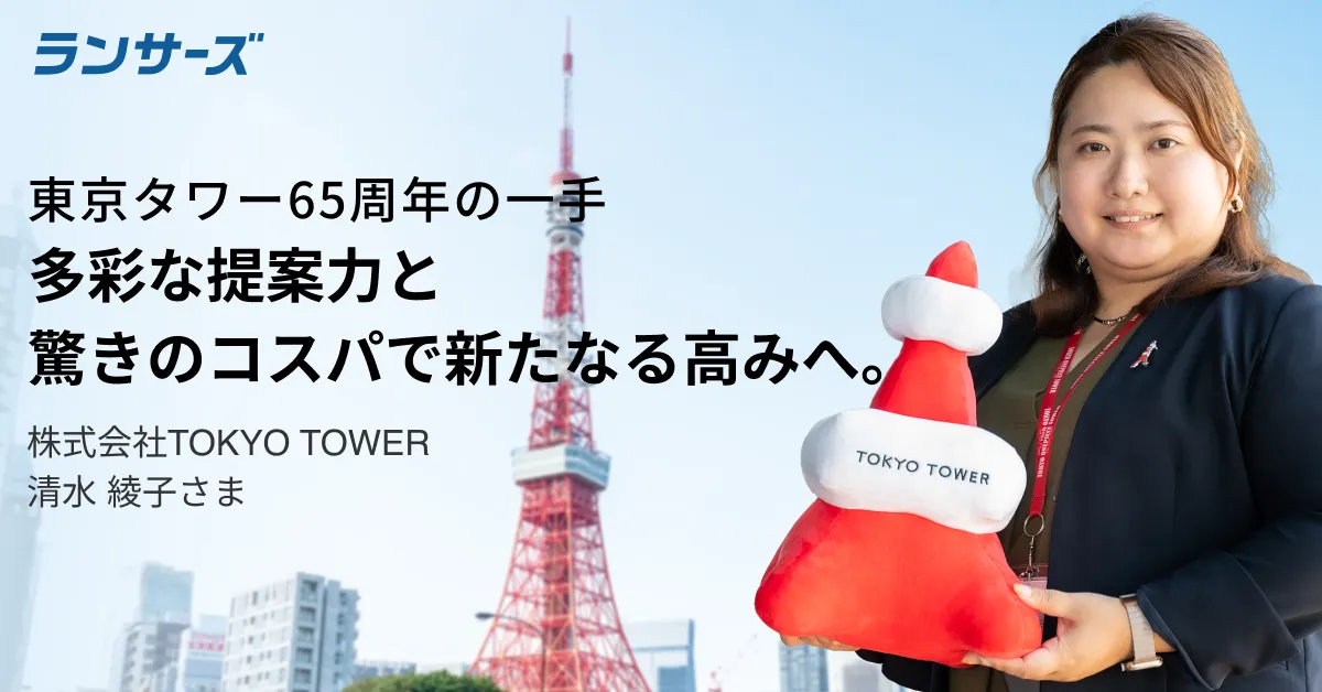 bnr_利用事例4.webp